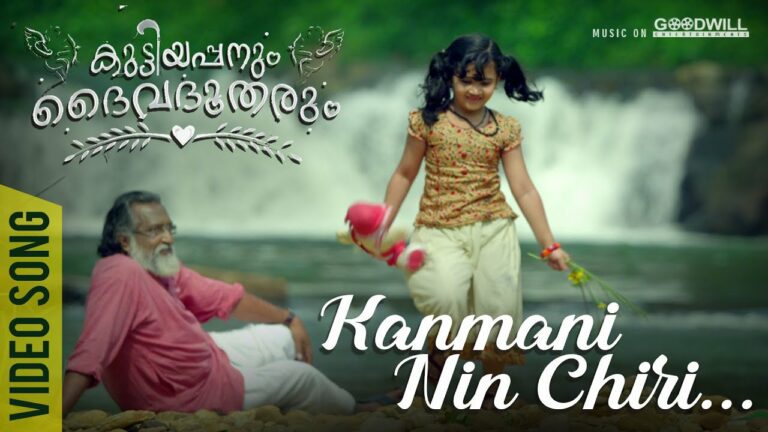 Kanmani Nin Chiri Lyrics - Arvind Venugopal