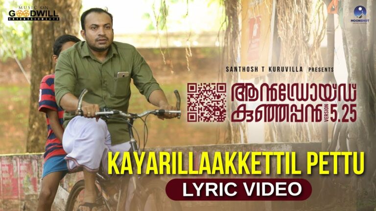 Kayarillaakkettil Lyrics - Mithun Jayaraj