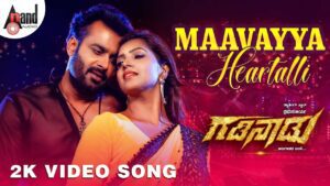 Maavayya Heartalli Lyrics - Naveen Sajju, Indu Nagaraj