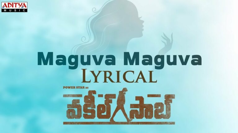 Maguva Maguva Lyrics - Sid Sriram