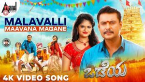 Malavalli Maavana Magane Lyrics - Kailash Kher, Santosh Venky, Sony Komanduri