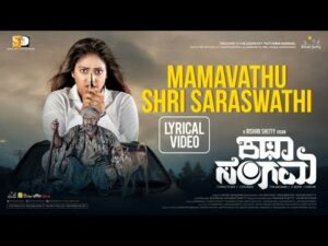 Mamavathu Sri Saraswathi Lyrics - Sruthy Sasidharan, Midhun Dev