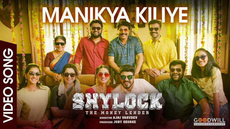 Manikya Kiliye Lyrics - Sachin Raj, Allwyn Eby George, Divya S Menon, Christa Kala
