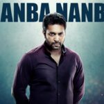Nanba Nanba Lyrics - Sanjith Hegde