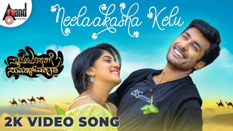Neelaakasha Kelu Lyrics - Haricharan, Rakshitha Rao