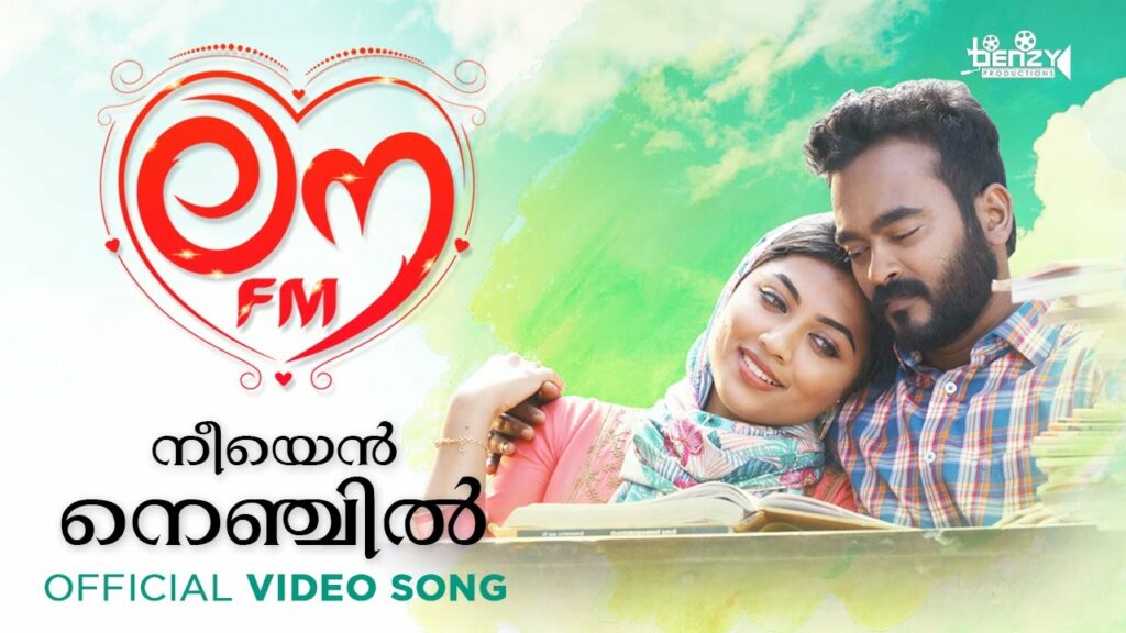 Neeyen Nenjil Lyrics à´®à´²à´¯ à´³ Vijay Yesudas Swetha Mohan Love Fm 2020 neeyen nenjil lyrics à´®à´²à´¯ à´³ vijay