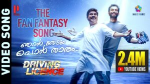 Njan Thedum Thaaram Lyrics - Prithviraj Sukumaran