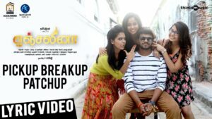 Pickup Breakup Patchup Lyrics - Joewin Shamalina, Syed Subahan, Sathyaprakash