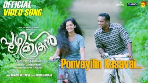 Ponveyilin Kasavai Lyrics - Vijay Yesudas, Ann Amie