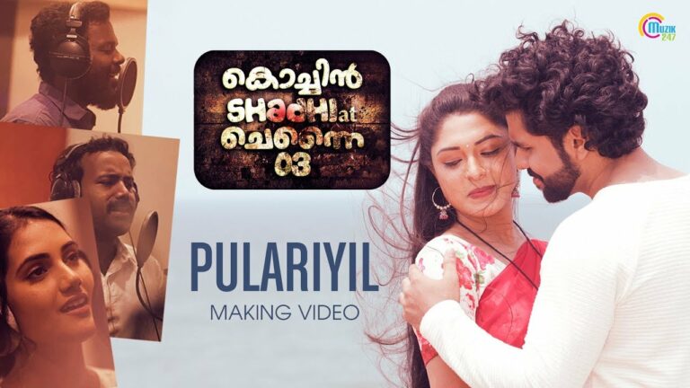 Pulariyil Lyrics - William Isac, Geethiyaa Varman, Sajith Sankar