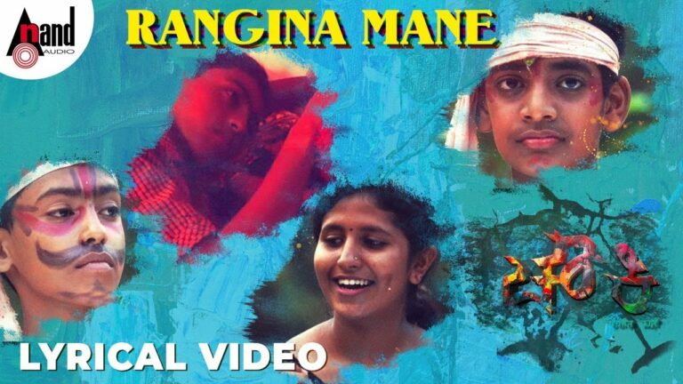Rangina Mane Lyrics - Priya Yadav