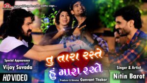 Tu Tara Raste Hu Mara Raste Lyrics - Nitin Barot