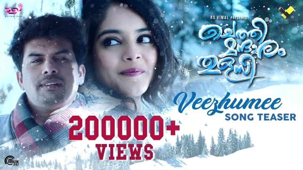 Veezhumee Lyrics à´®à´²à´¯ à´³ Vipin Lal Chethi Mandaram Thulasi bharatlyrics