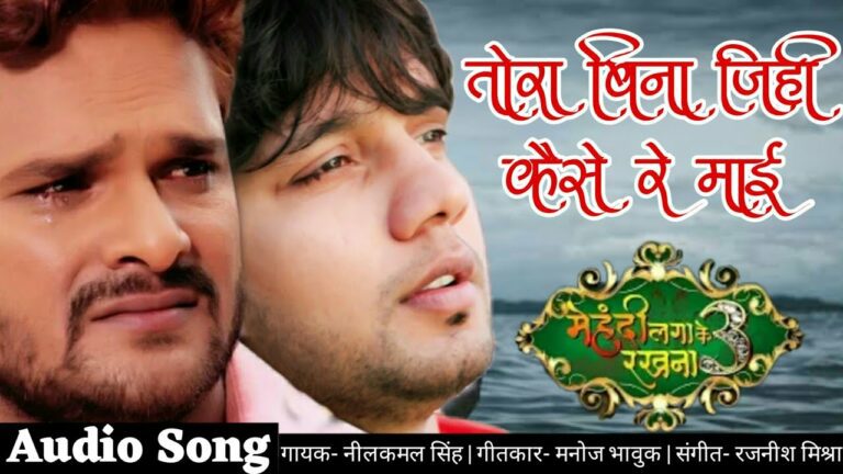 Bhojpuri Movie Mehandi Laga Ke Rakhna HD Poster and Wallpapers - Bhojpuri  Filmi Duniya