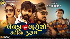 Bewafa No Bharoso Kadi Na Karay Lyrics - Nitin Barot