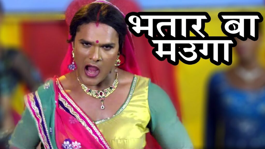 BHATAR BA MAUGA LYRICS भोजपुरी | Khesari Lal Yadav | Dilwala