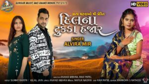 Dil Na Tukda Hajar Lyrics - Alvira Mir