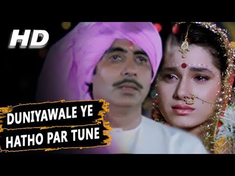 Duniyawale Ye Hatho Par Tune Lyrics - Mir Sahib