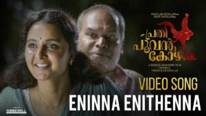 Eninna Enithenna Lyrics - P Jayachandran, Abhaya Hiranmayi