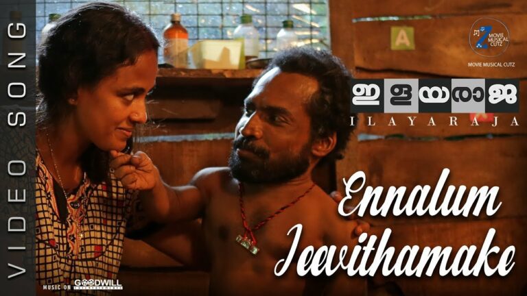 Ennalum Jeevithamake Lyrics - P Jayachandran