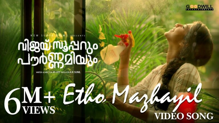 Etho Mazhayil Lyrics - Vijay Yesudas, Shweta Mohan