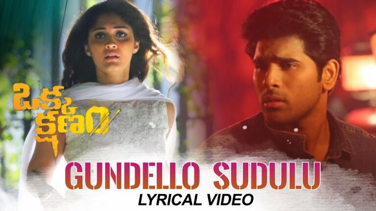 Gundello Sudulu Lyrics - Anurag Kulkarni, Dinker, Damini