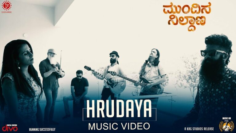 Hrudaya Lyrics - Vasu Dixit, Inchara Rao