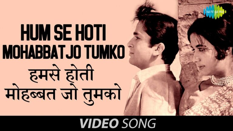 Humse Hoti Mohabbat Jo Tumko Lyrics - Asha Bhosle, Mukesh Chand Mathur (Mukesh)