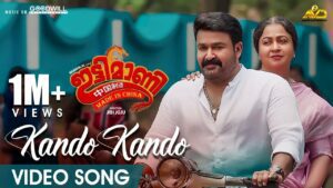 Kando Kando Lyrics - Mohanlal, Vaikom Vijayalakshmi