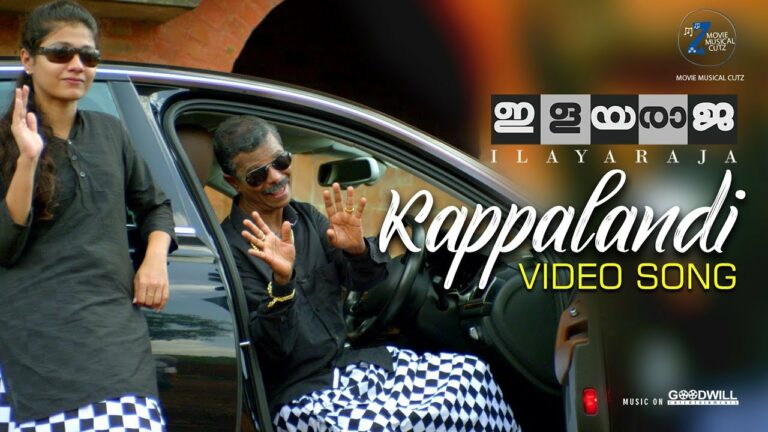Kappalandi Lyrics - Jayasurya