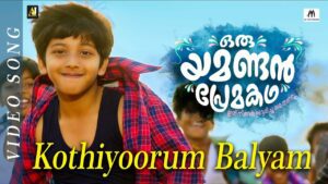 Kothiyoorum Balyam Lyrics - Vineeth Sreenivasan, Rimi Tomy