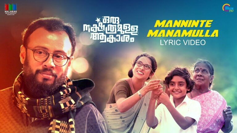 Manninte Manamulla Lyrics - Aravind Venugopal