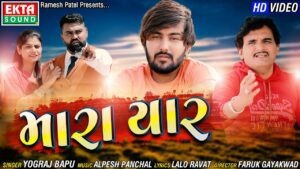 Mara Yaar Lyrics - Yograj Bapu