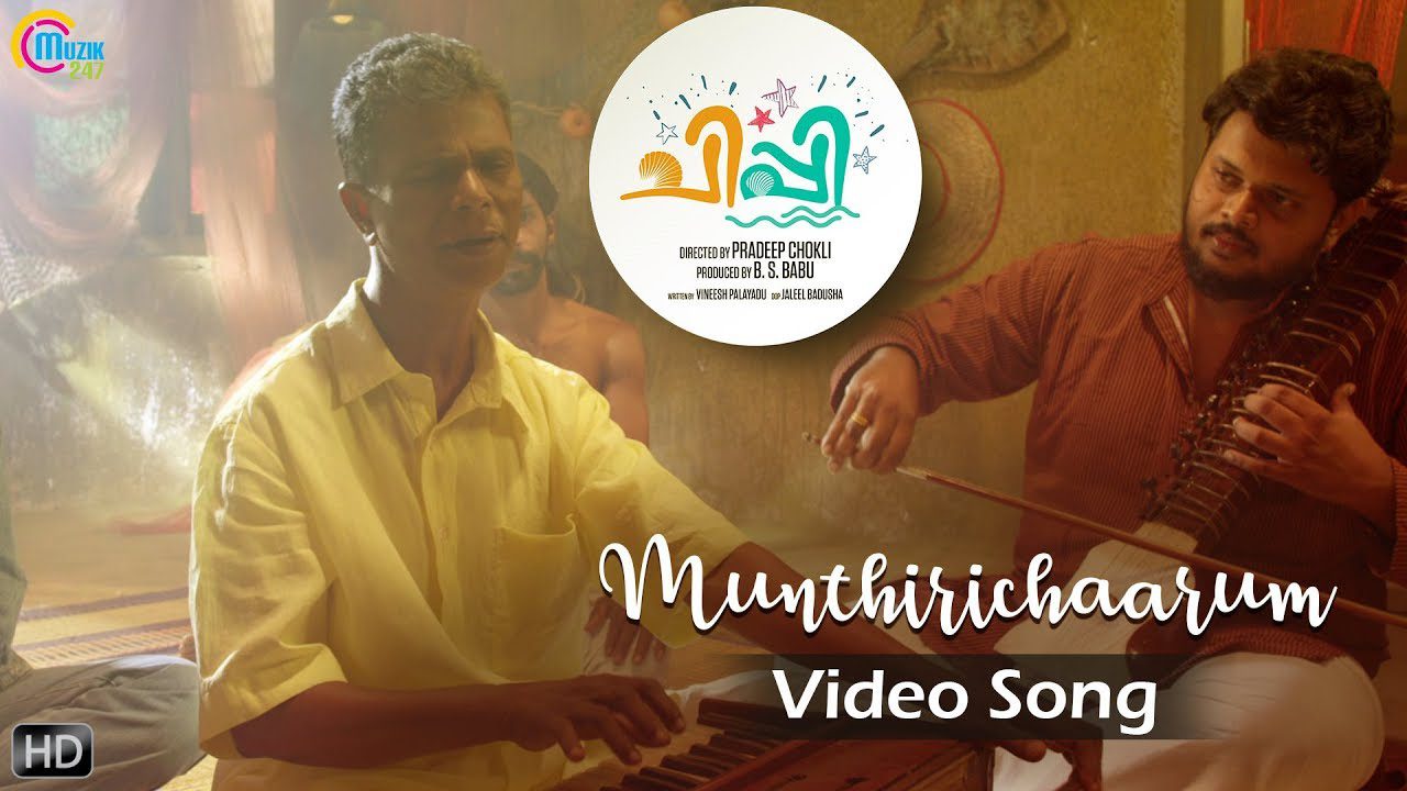 Munthirichaarum Lyrics - P Jayachandran