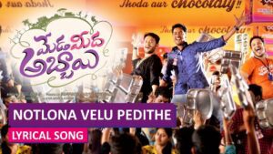 Notlona Velu Pedithe Lyrics - Vaikom Vijayalakshmi