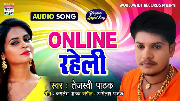 Online Raheli Lyrics - Tejasvi Pathak