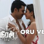 Oru Veettil Lyrics - Ghibran, Shashaa Tirupati, Inno Genga
