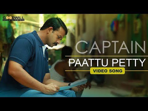 Paattu Petty Lyrics - P. Jayachandran