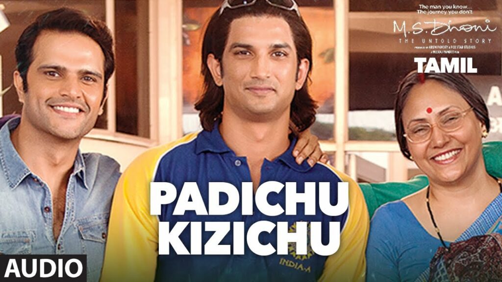 Padichu Kizhichu Lyrics - Aparnaa Bhaagwat, Adithyan A Prithviraj