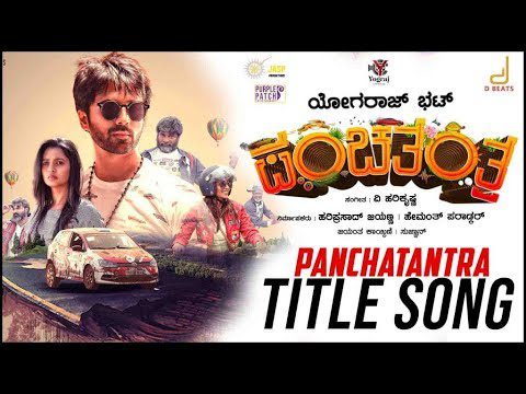 Panchatantra (Title) Lyrics - Jogi Prem
