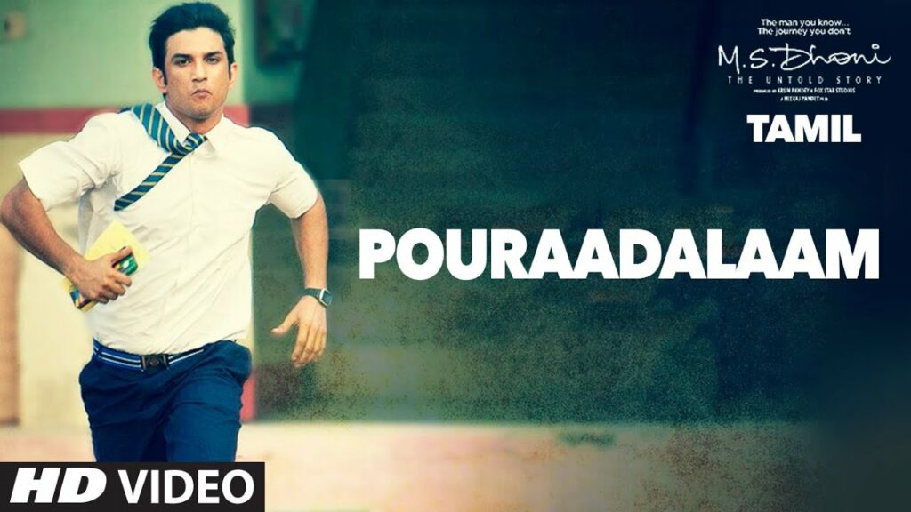Pouraadalaam Lyrics - Amaal Mallik