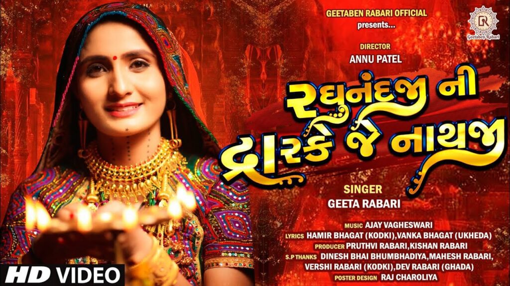 Raghunandji Ni Dwarke Je Nathji Lyrics - Geeta Rabari