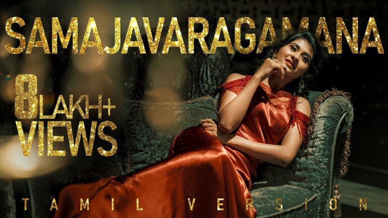 Samajavaragamana (Tamil Version) Lyrics - Nithyasree Mahadevan