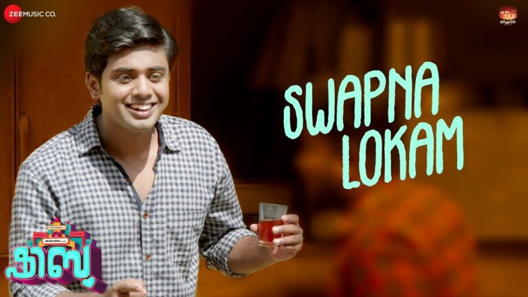 Swapna Lokam Lyrics - Rajalekshmi Rajamani