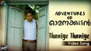Thaniye Thaniye Lyrics - Suchith Suresan, Charles Nazareth