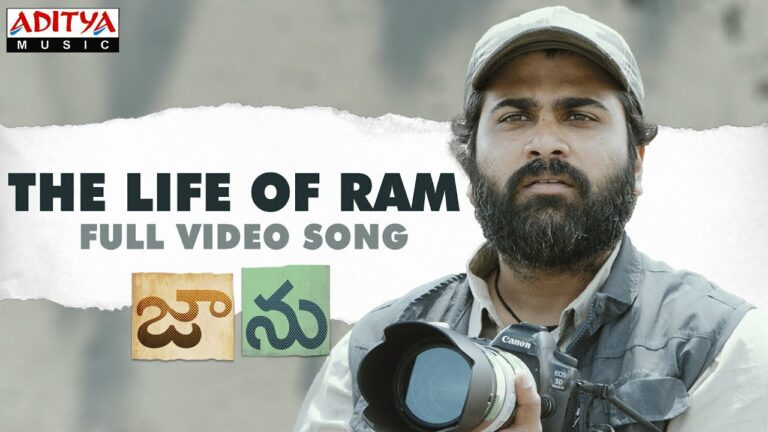 The Life of Ram Lyrics - Pradeep Kumar (Deepu)