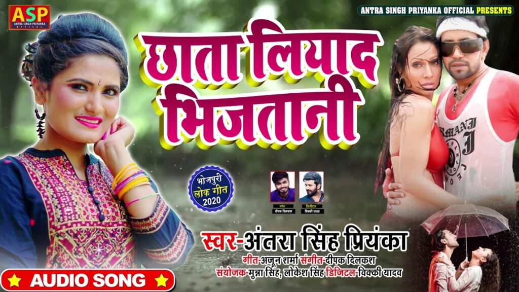Chhata Liyada Bhijtani Lyrics - Antra Singh Priyanka