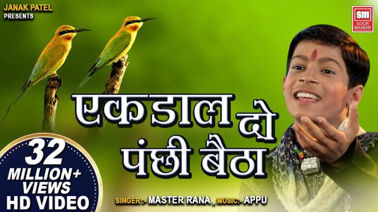 Ek Dal Do Panchhi Betha Kon Guru Kon Chela Lyrics - Master Rana