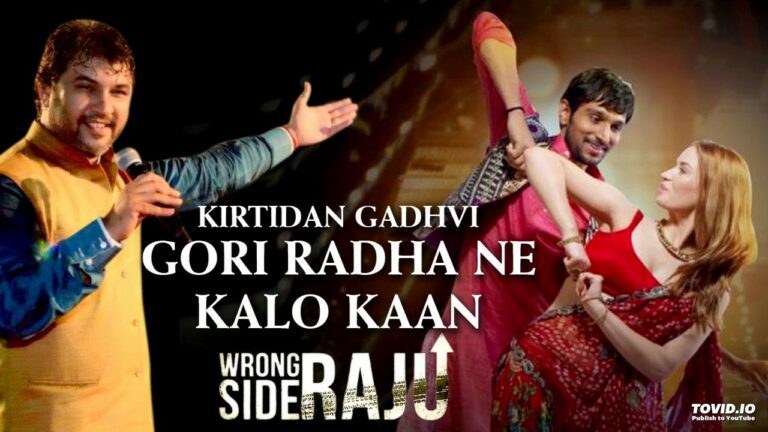 Gori Radha Ne Kalo Kaan Lyrics - Kirtidan Gadhvi