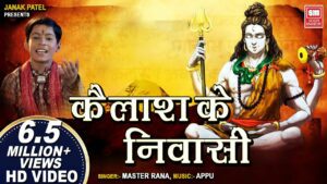 Kailash Ke Nivasi Lyrics - Master Rana